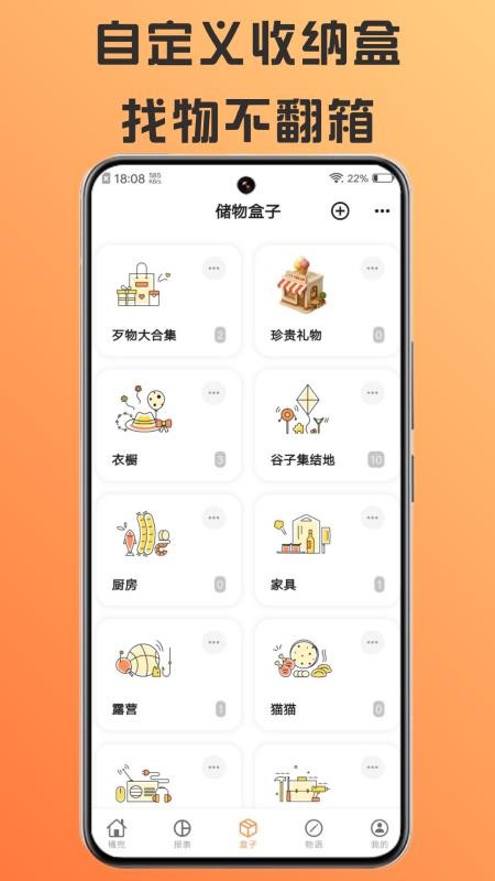 橘兜手机版v3.6.4截图4