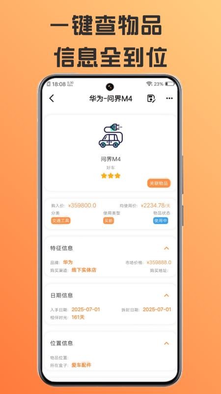 橘兜安卓版v3.6.4截图5