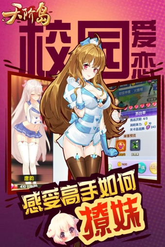 天阶岛正式版v1.6.0.5截图4