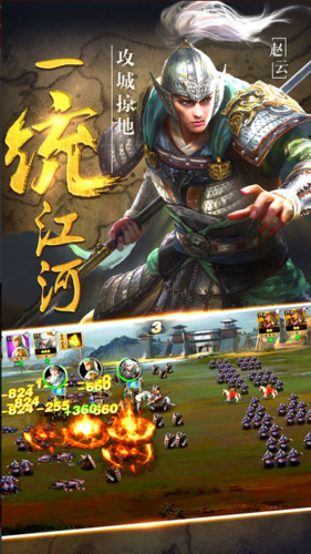三国神将策v1.10截图2
