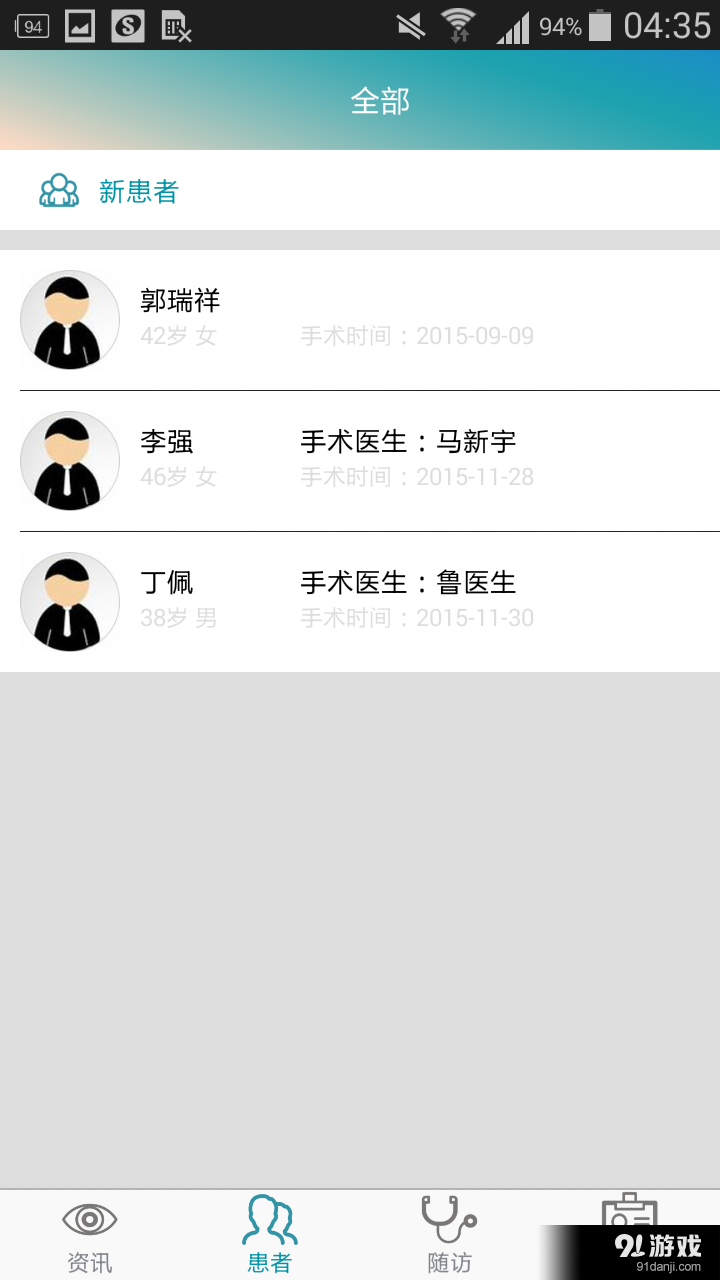 医心医生版v1.14截图2