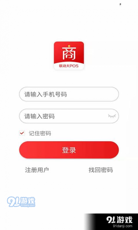 大POS免费版v1.3.14截图1