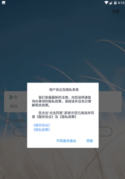 快办公用户v2.14截图3