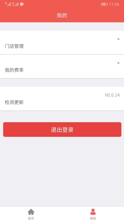轻银v0.1.24截图1