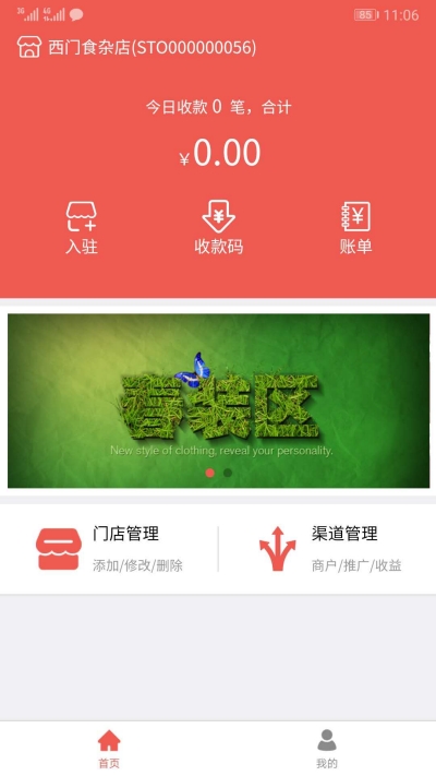 轻银v0.1.24截图2
