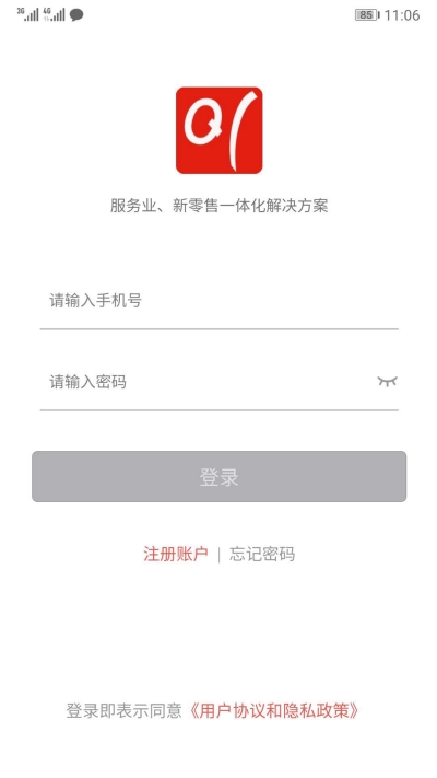 轻银v0.1.24截图3
