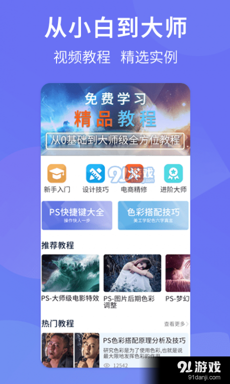 pS图片设计prov1.3.6截图1