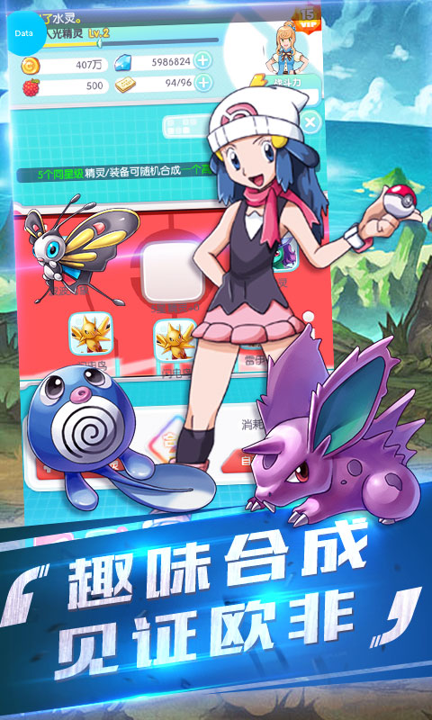 心动小精灵游戏v3.10截图4