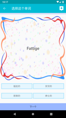 学习丹麦语6.7截图4