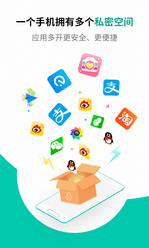 微信分身ios自定义版4.36截图4