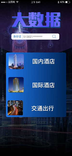 查的准v.1.56截图1