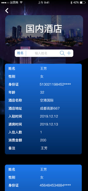 查的准v.1.56截图2