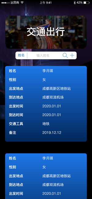 查的准v.1.56截图3