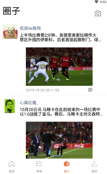 去看球v1.0.11.0.2截图1