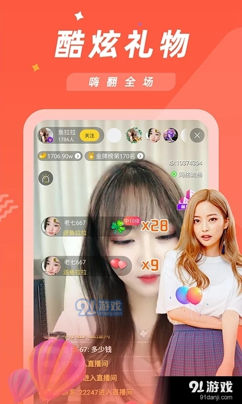 享爱直播v3.31.06截图3