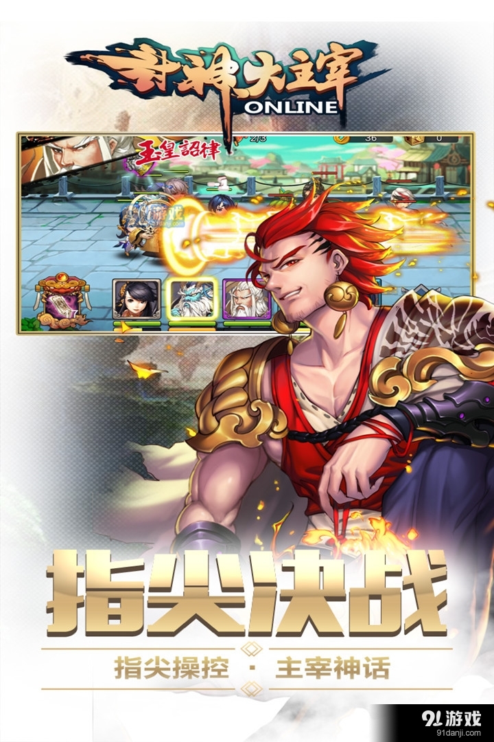 封神大主宰游戏v1.2.6截图1