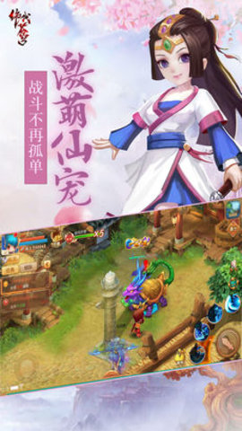 绝代苍穹v1.3.7截图2