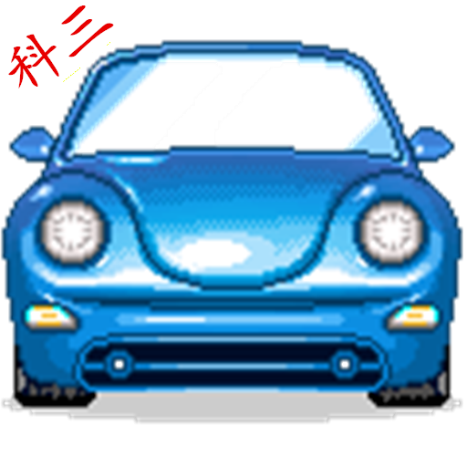驾考科目三宝典v1.3.5