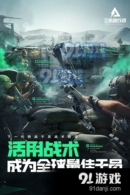 三角洲行动安卓v1.201.1034.40截图2