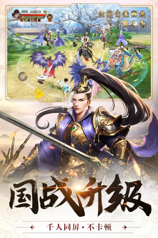 国战纪元安卓版v1.7截图4