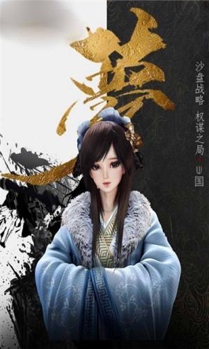 古今无双v2.10截图2