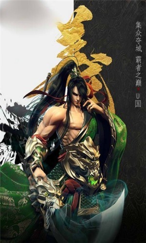 古今无双v2.10截图1