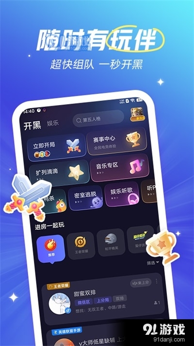 欢游正版官网v1.6截图1