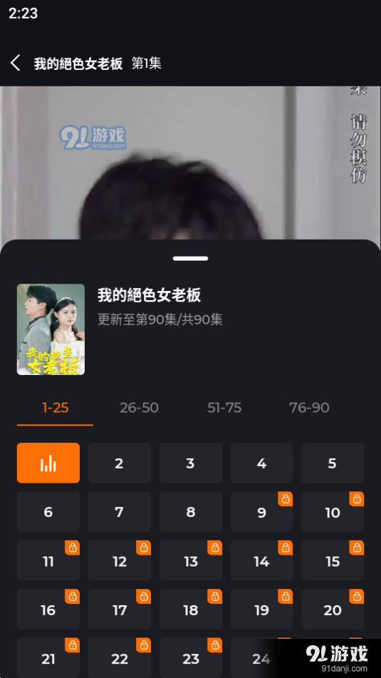 ShortTV短剧appv1.2.8截图2