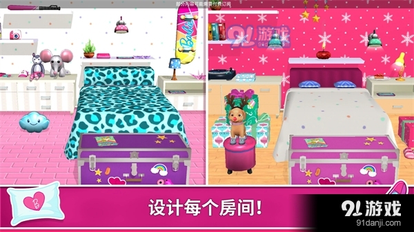 芭比梦幻屋中文版免费v.9.5截图5