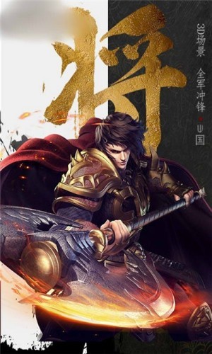 古今无双v2.10截图3