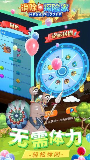 消除探险家v1.3.6截图2