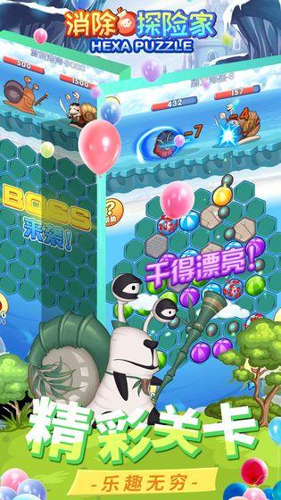 消除探险家v1.3.6截图3