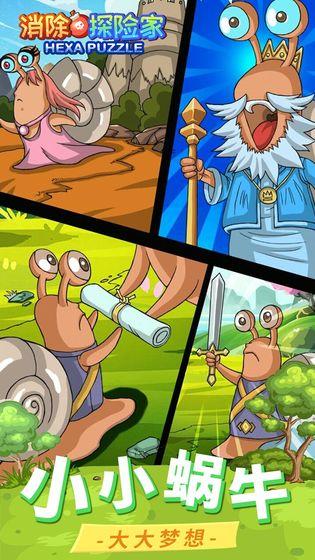 消除探险家v1.3.6截图5