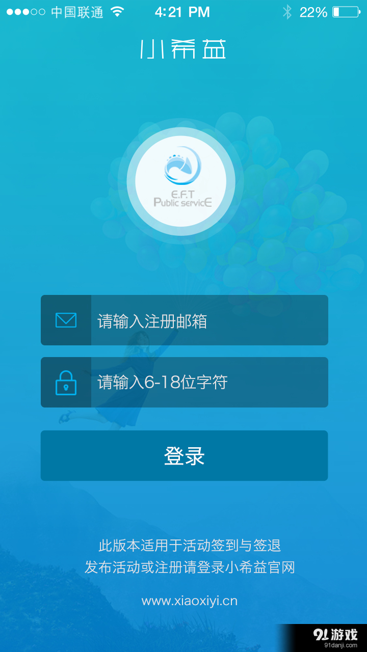 小希益组织端v1.9截图2