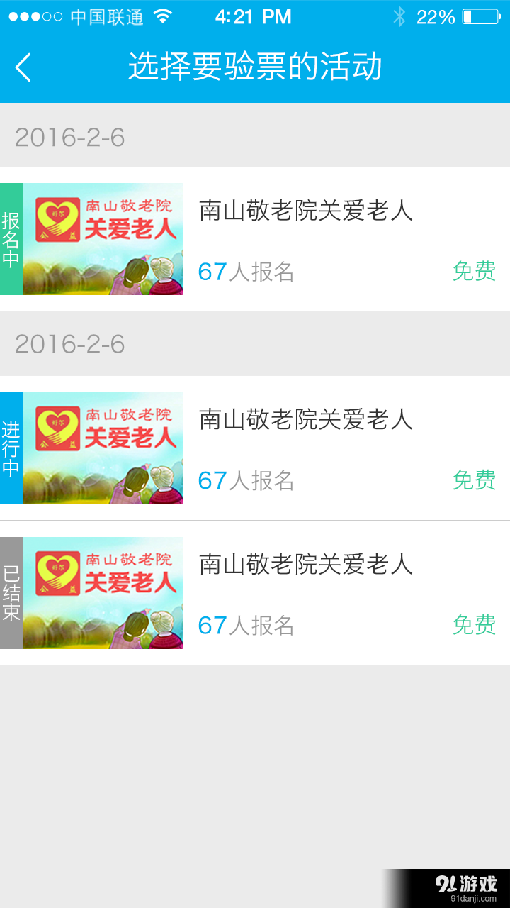 小希益组织端v1.9截图3