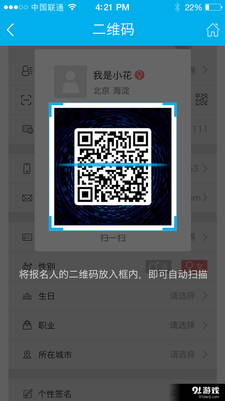 小希益组织端v1.9截图4