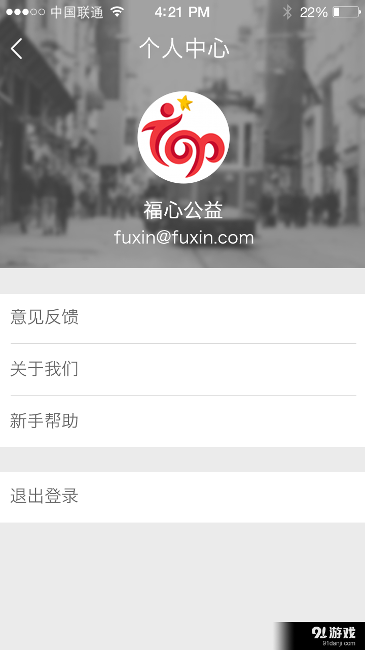 小希益组织端v1.9截图5