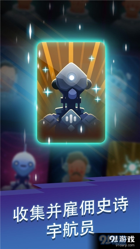 星际矿工v0.4.9截图1