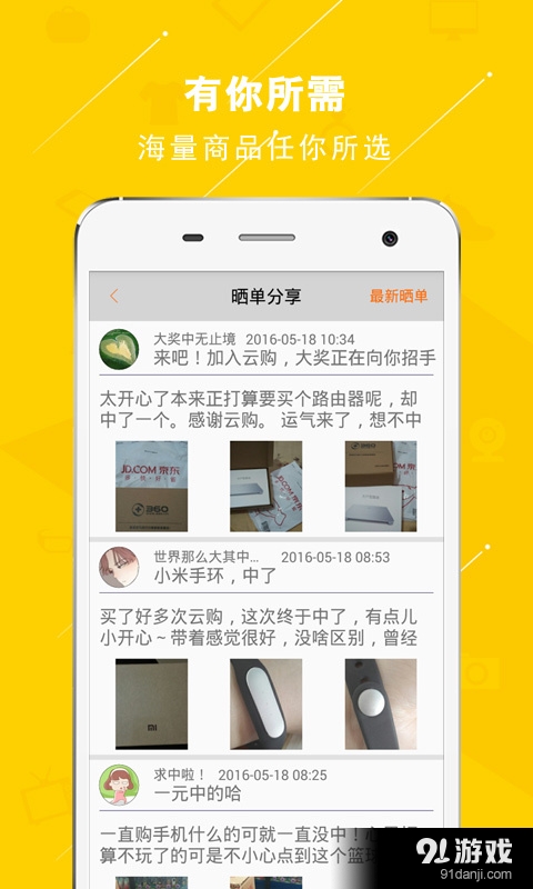 云购商城v5.4.5截图2