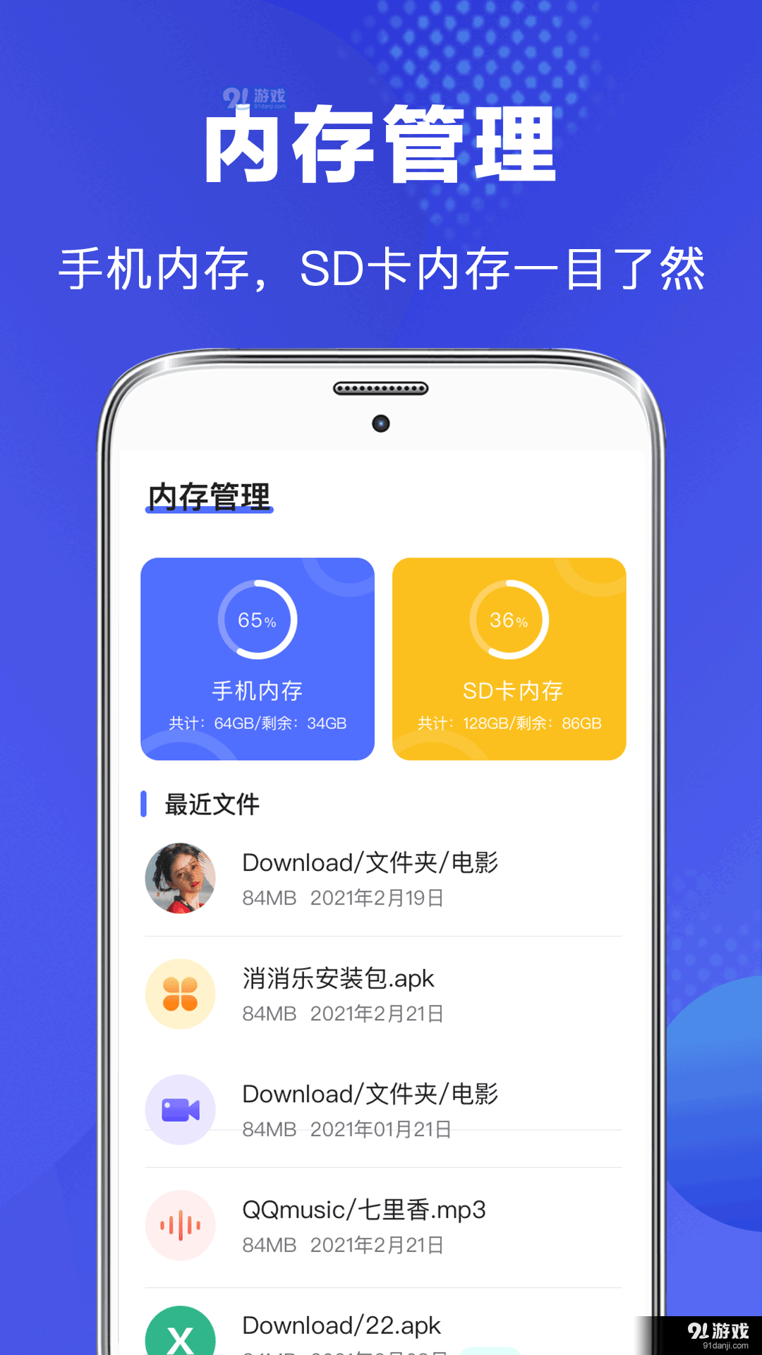 完美文件管理器v1.9截图3