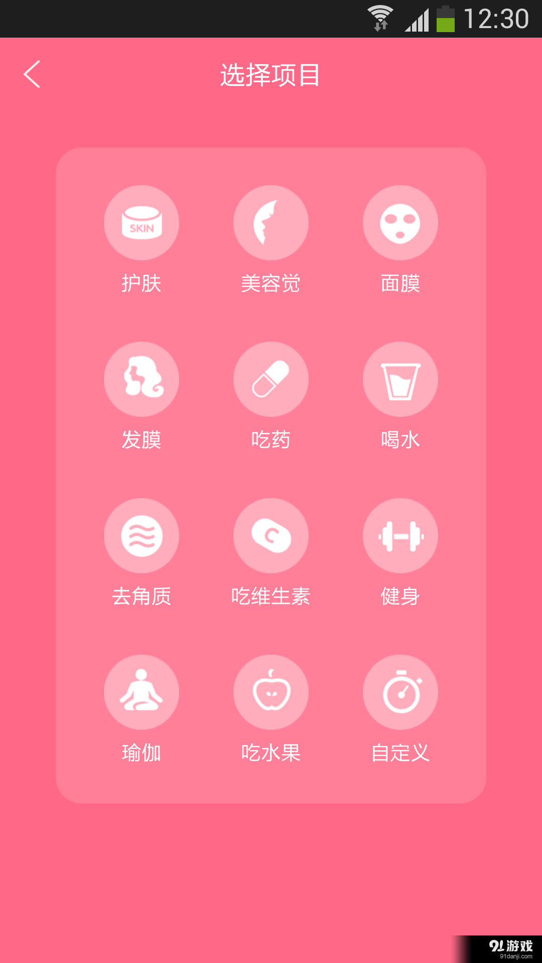 美少女闹钟v16.6.25截图2