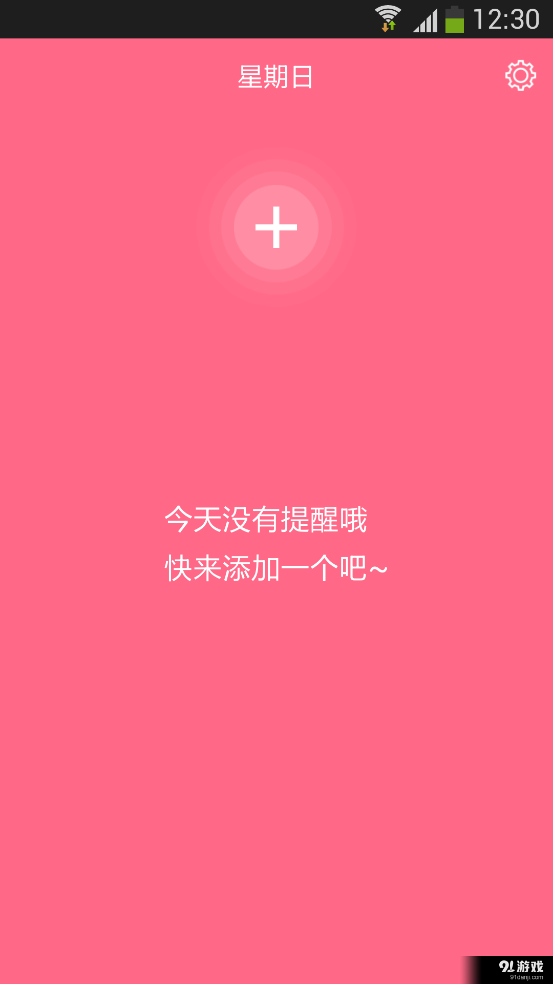 美少女闹钟v16.6.25截图1