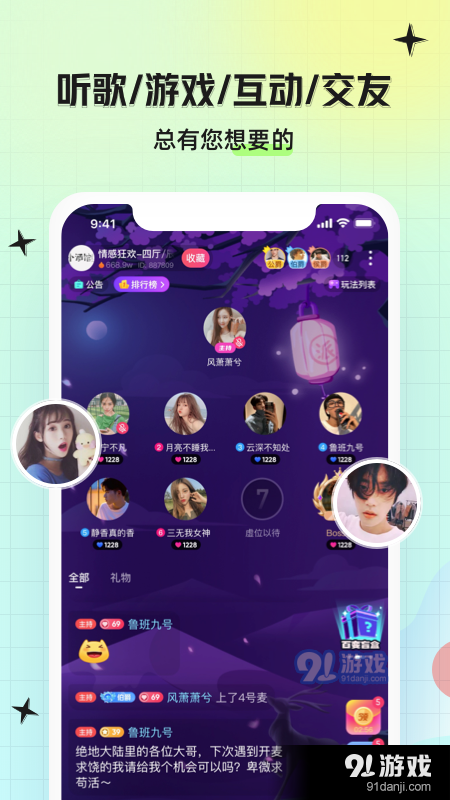 皮伴交友v1.3.6截图3