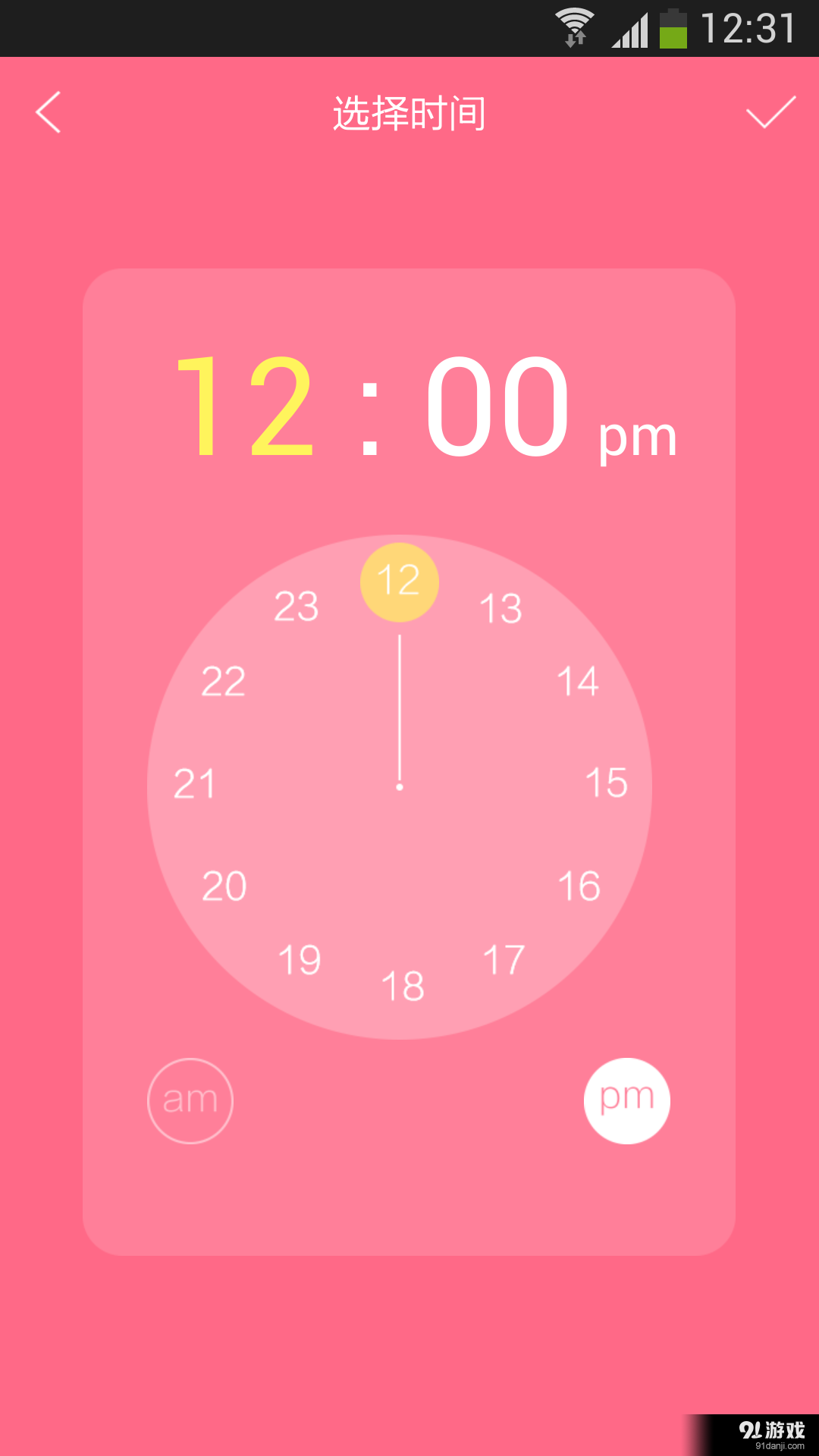美少女闹钟v16.6.25截图3