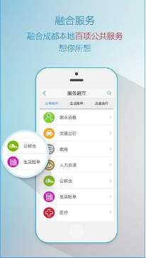 在成都v4.3.6截图2