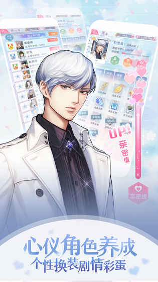 选择:恋世界v2.8截图2