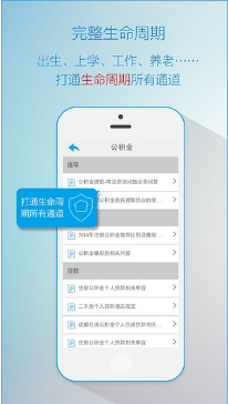 在成都v4.3.6截图1