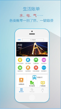 在成都v4.3.6截图4