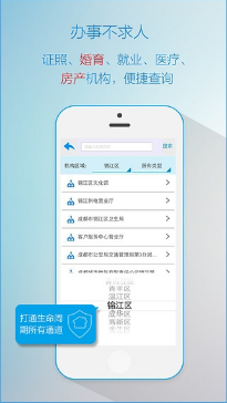 在成都v4.3.6截图3