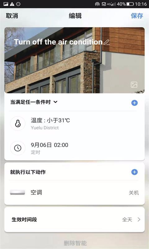 淘米云v1.3.7截图2